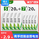 益圆 南孚控股益圆电池5号7号五号七号aaa碳性电池空调遥控器玩具电池正品批发