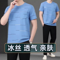 邦奥瑞达 中年夏季休闲运动服男爸爸夏装中老年男士冰丝短袖t恤圆领两件套 天蓝(短袖+长裤) L/建议100-120斤