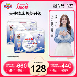 大王 天使精萃短裤L/XL/XXL/XXXL*2包婴儿透气尿不湿纸尿裤拉拉裤