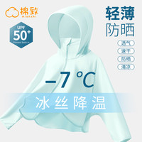 森马集团棉致男童夏装防晒衣2023新款儿童防晒服冰丝皮肤衣薄款潮