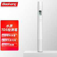 BiaoKang 标康 水质TDS检测笔