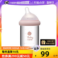 babycare 奶瓶新生婴儿仿母乳防胀气防呛奶宝宝玻璃奶瓶