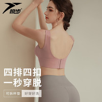 悦步专业防震运动内衣女外穿高强度防下垂瑜伽背心文胸跑步健身服上衣 藕粉色 S