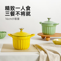 珐琅锅铸铁家用炖锅小号炖盅砂锅汤锅焖烧锅不粘锅电磁炉煮锅707