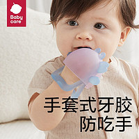 babycare BC2207044 牙胶