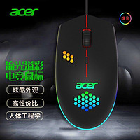 acer 宏碁 暗影骑士 有线游戏电竞鼠标 RGB流光 1600DPI可调