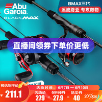 Abu Garcia 阿布加西亚 阿布BMAX3微物路亚竿马口竿23新款溪流白条马口碳素微物杆套装 2.13米L调单竿