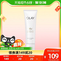 OLAY 玉兰油 30氨基酸表活洁面乳洗面奶官方正品清洁毛孔男女专用