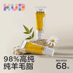 kub 可优比 羊脂膏孕妇乳头膏