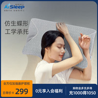 Aisleep 睡眠博士 颈椎枕记忆棉枕助睡眠分区侧睡枕蝶形枕单人家用