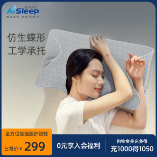 Aisleep 睡眠博士 颈椎枕记忆棉枕助睡眠分区侧睡枕蝶形枕单人家用