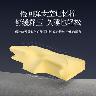 Aisleep 睡眠博士 颈椎枕记忆棉枕助睡眠分区侧睡枕蝶形枕单人家用