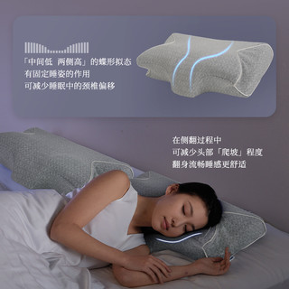 Aisleep 睡眠博士 颈椎枕记忆棉枕助睡眠分区侧睡枕蝶形枕单人家用