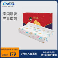 睡眠博士泰国全进口儿童天然乳胶枕95%护颈枕高低波浪枕防螨抑菌