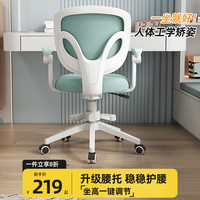 电脑椅学习椅人体工学椅家用舒适久坐学生椅靠背椅子书房办公转椅