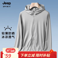 JEEP SPIRIT 吉普 UPF50+防晒衣  情侣款冰丝凉爽 男银灰 XL