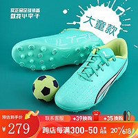 彪马（PUMA）小李子:PUMA/彪马ULTRA MG短钉入门级青少年足球鞋男107234 03 10723403 34.5（210MM）