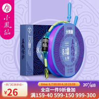 小凤仙大物版仕挂主线巨物专攻成品线组双漂座加粗尼龙线强力竿稍绳 大物版线组6.3M 6.0/1个装