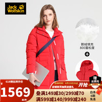 Jack Wolfskin狼爪羽绒服女秋冬新品户外不易沾水800蓬鹅绒中长款外套5018951 5018951-2590/火焰红 XS 160/84A