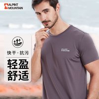 ALPINT MOUNTAIN户外速干t恤男速干衣圆领短袖运动服跑步衣纯色T恤透气 深灰(男) L