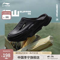LI-NING 李宁 CF溯休闲鞋男女鞋2023新款拖鞋行山情侣透气经典潮流运动鞋