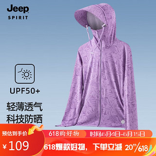 JEEP吉普 防晒衣男女冰丝连帽防紫外线皮肤衣 LB2388女浅紫L