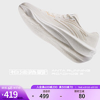 ANTA 安踏 柏油路霸2丨白敬亭同款氮科技跑步鞋减震回弹运动鞋 象牙白/金属金-2 44