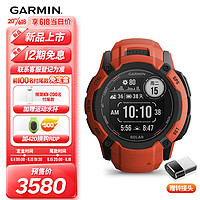 佳明（GARMIN）本能Instinct2X太阳能运动版烈焰红心率血氧跑步户外智能运动手表