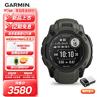 GARMIN 佳明 本能Instinct2X太阳能运动版石墨灰心率血氧户外跑步游泳运动手表