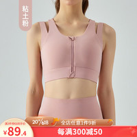 欧凯茜(Aucassie)高强度前拉链防震聚拢运动文胸假两件一体式跑步健身瑜伽内衣女 粘土粉 M
