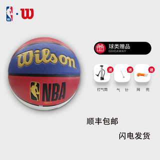Wilson威尔胜官方PU篮球红白蓝室内外耐磨手感之王比赛训练7号球