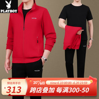 花花公子（PLAYBOY OUTDOOR）中老年运动套装男士春秋季宽松三件套新款中年休闲运动服男爸爸装 KZQ-C8612 大红色 L(建议120斤以下)