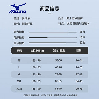 美津浓（MIZUNO）泳裤男游泳套装泳镜平角泳裤防尴尬泡温泉冲浪速干专业游泳装备 1132大LOGO套装3XL 近视350度