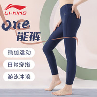 LI-NING 李宁 运动瑜伽裤女高腰健身裤提臀健身裤外穿无缝运动裤瑜伽服跑步夏季