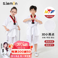 s.lemon跆拳道服儿童春夏短袖训练服初学者练功服V领套装男女定制道服装 短袖道服-柔软面料 130(建议身高130-140cm)