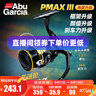 Abu Garcia 阿布加西亚 阿布PMAX III三代纺车轮 3000H型（常规线杯）