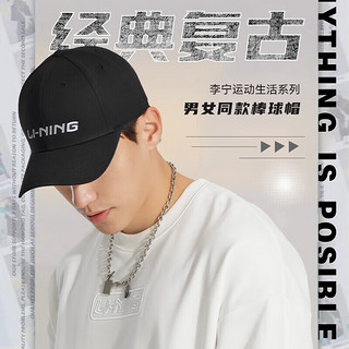 LI-NING 李宁 帽子女鸭舌帽棒球帽男士运动跑步遮太阳帽防晒休闲运动帽白色