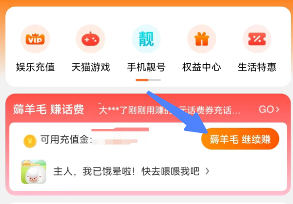 淘宝 充值中心福利 兑3元猫超卡