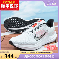NIKE耐克男鞋夏季新款WINFLO 9运动鞋网面透气缓震跑步鞋男DD6203