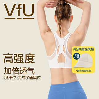 VFU高强度运动内衣女跑步防震健身训练运动背心一体式美背文胸夏 白色 M