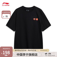 李宁（LI-NING）短袖T恤男子中国文化2023新款运动生活系列运动上衣AHST419 黑色-3 S