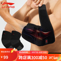 LI-NING 李宁 运动护肘男女健身肘关节护臂羽毛球篮球网球肘胳膊手肘护套护具