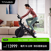 TANGO 天章 音乐飞轮动感单车家用商用磁控健身车室内运动脚踏车静音健身器材 悦享版 请选择骑行鞋码