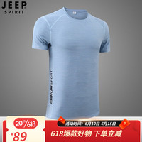 JEEP SPIRIT吉普 运动t恤男夏季冰丝透气速干健身训练跑步圆领短袖t恤男士 1323月兰色 2XL