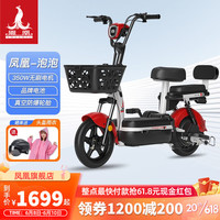凤凰（Phoenix）电动自行车新国标3c成人电瓶男女轻便通用小型代步车外卖车 泡泡 红色 48V20A