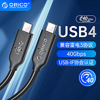 ORICO 奥睿科 USB4数据线8K投屏双type-c全功能PD100W高速线适用苹果华为笔记本兼容雷电3接口-0.3m