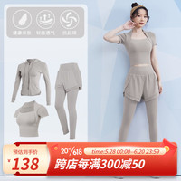 范斯蒂克(vansydical)瑜伽服女套装夏季紧身训练服短袖网红户外速干跑步健身服运动套装 卡其色三件套 TC58874 M(女款建议:95-105斤)