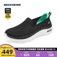 SKECHERS 斯凯奇 女子缓震舒适网布透气健步鞋124273黑/青绿/BKTQ36