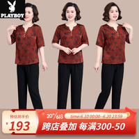 花花公子(PLAYBOY OUTDOOR)中年妈妈短袖T恤上衣2023新款中老年女装夏季时尚洋气小衫两件套 QY-302 酒红色 5XL(建议150-165斤左右)