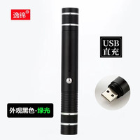 逸锦激光手电远射强光usb充电售楼沙盘笔红外线绿光镭射笔教鞭激光灯 外观黑色(绿光)+手绳
